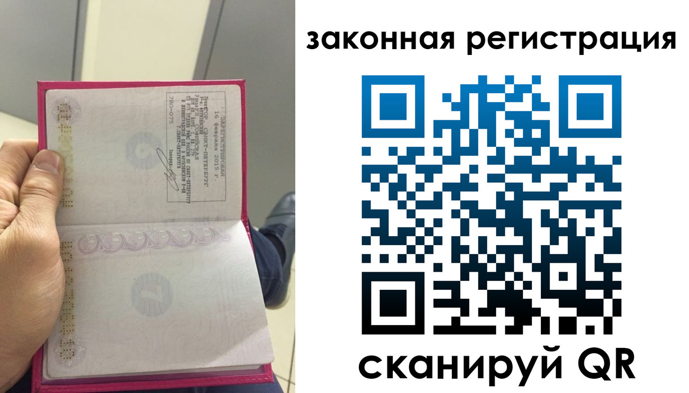 прописка гарантия в Марий Эл